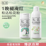 松达婴儿松花粉爽身痱子粉无滑石粉婴儿桃子水山茶油宝宝爽肤水