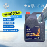 仲谋大众原厂机油/润滑油 汽车保养汽机油 SAE 5W-40 4L装 