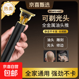 德国圣菲火理发器电推子光头神器剪头发电动剃须刀剃头刀剃光头男士专用神器脱毛仪头发鼻毛修剪器 【基础款】单核驱动|不锈钢刀头LF03