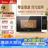 美的（Midea）微波炉家用小型20升转盘加热 智能菜单 一键解冻 杀菌电子除味 薄膜按键（M1-L213C二代）