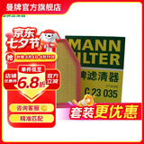 曼牌滤清器（MANNFILTER）空气滤芯格汽车小保养专用过滤网适用于 丰田新皇冠 10-18款 2.0T 2.5 3.0