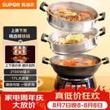 苏泊尔（SUPOR）铸铁电蒸锅 家用多功能电煮锅 电火锅 蒸煮炒菜大容量 双层蒸笼电热锅 ZN32YK13