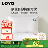 LOVO罗莱家纺 枕芯双人枕头一对装情侣对枕学生宿舍  47*73cm