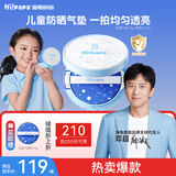 海龟爸爸儿童防晒乳SPF28防晒气垫宝宝隔离防紫外线13g+替换芯13g