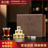 滇吉號云南普洱茶熟茶冰岛甜茶膏古树中秋节礼品送领导商务高端礼盒60g