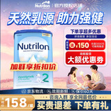 诺优能（Nutrilon）诺优能荷兰牛栏HMO婴幼儿配方奶粉乳糖配方原装进口官方正品 【2段（6-10个月）】询客领大额劵+购物金 【6罐装】90%宝妈选择 更划算