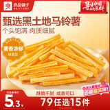 良品铺子沙拉薯条140g 膨化食品休闲零食小吃小袋装