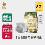 babycare金山茶花婴儿纸尿裤试用装S码3片(4-8kg)尿不湿超薄透气