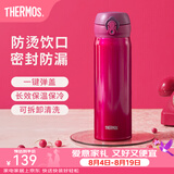 膳魔师（THERMOS）保温杯不锈钢水杯儿童男女士杯子车载水杯女神节礼物定制团购JNL JNL-502红色 500ml