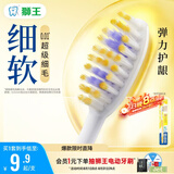 狮王(lion)细齿洁0.01弹力护龈牙刷1支装软毛8字植毛护龈深入清洁