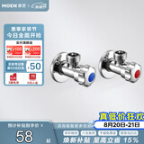摩恩（MOEN）精铜加厚冷热水角阀2件套装 一冷一热三角阀 4分通用止水阀100982
