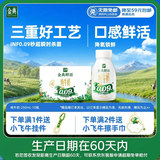伊利金典3.8g乳蛋白鲜活PET吨吨瓶纯牛奶250ml*10 INF工艺 礼盒装