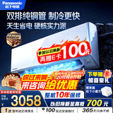 松下空调 E1系列1.5匹一级能效变频冷暖空调挂机  原装压缩机 外机双排纯铜管 国家补贴E13KQ10