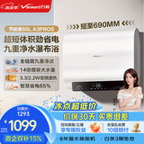 万和【节能星A3】扁桶家用电热水器双胆变频速热增容一级能效3300W速热上门安装 60L 3300W 【新升级】九重净滤瀑布浴|A3ProS