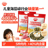 秋田满满高钙高铁DHA海苔碎114g*2袋肉松拌饭料儿童0盐享婴儿宝宝辅食谱