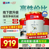 立邦乳胶漆京雅居净味120二合一无添加内墙漆54L/约75KG套装