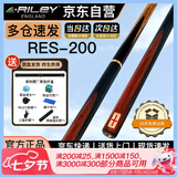 RILEY莱利RES-200台球杆黑八小头黑8中式八球斯诺克中头追分桌球杆10mm