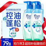 海飞丝控油蓬松洗发水套装360g*2+200g肌底控油瓶去屑【刘宇宁同款】