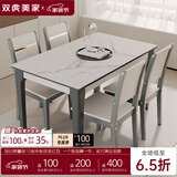 双虎 现代简约轻奢实木餐桌餐椅长方形岩板小户型餐桌椅子21CT306 单独餐桌
