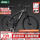 JEEP吉普山地车自行车学生成人减震碟刹通勤变速越野青少年巡航者C800 C800-辐条轮-骑士黑 27.5寸(建议身高170-190cm) 24速运动版