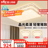 雷士（NVC）吸顶灯客厅灯语音智能现代轻奢新中式led照明灯具白金碧月