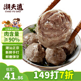 潮夫道牛肉丸1斤+牛筋丸1斤共4袋潮汕手打牛肉丸火锅食材麻辣烫关东煮