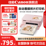 佳能cp1500 手机无线照片打印机 家用热升华 小型便携式相片打印机 口袋照片打印机 cp1500粉色【自动覆膜】 官方标配(不含相纸、色带，无法打印）