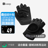 Keep 健身手套男女立体掌垫版 哑铃器械护腕力量训练耐磨防滑 黑色XL