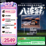 极米PLAY 6 户外全能套装 投影仪便携家用 1080P云台投影 一体式隐藏支架（户外露营好搭子 ）七夕礼物