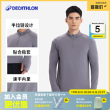 迪卡侬（DECATHLON）凉感t恤内搭半拉链速干修身长袖男训练服运动速干衣健身跑步上衣 苍灰色（速干透气） M
