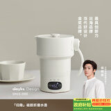 olayks立时 便携式热水壶 恒温保温折叠烧水壶316不锈钢母婴级硅胶出差旅行电热烧水杯0.6L OLK-K02A 