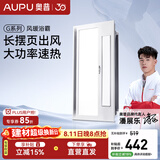 奥普【咨询领券】风暖浴霸暖风照明排气一体摆风速暖浴室暖风机S11