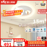 雷士（NVC）LED照明吸顶灯儿童灯卧室高显照明氛围装饰童趣健康护眼小兔赏花