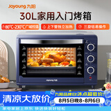 九阳（Joyoung）电烤箱家用多功能专业30L大容量烘焙电烤箱精准定时控温专业烘焙易操作KX32-V2171