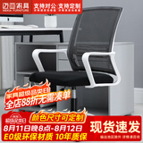 迈亚家具电脑椅家用升降转椅靠背办公舒适久坐会议椅学生宿舍座椅办公椅子 白框 黑网 滑轮款 钢制脚 固定扶手
