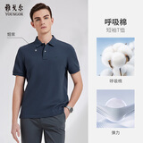 雅戈尔【呼吸棉】夏季男士短袖POLO衫商务休闲凉感吸湿透气 L  烟紫