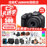佳能r10 微单相机 轻量小型 APS-C画幅 eos r10 高速连拍 踏青 旅行 学生入门级 专业vlog数码照相机 R10 18-45标准变焦镜头套装【日常家用】 套餐三【升单双肩包+佳能专用高