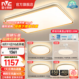 雷士（NVC）升级加亮 led吸顶灯客厅灯创意双透光时尚轻奢房间卧室餐厅-柠梦 【Ra95高显】三室两厅带风扇