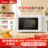 美的（Midea）快捷微波炉 家用小型 360°转盘加热 旋钮操控 易洁内胆2026新款（M1-L213B二代）