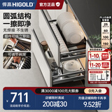 悍高（HIGOLD） 厨房橱柜拉篮碗架抽屉式碗篮加厚304不锈钢底板调味篮双层碗碟篮 800柜2层-L系列套装