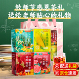 忆江南花茶礼盒209g红枣桂圆茶红糖姜茶金银花花茶送老师伴手礼实用礼物