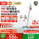 米家小米吸尘器4C 180°蓝光显尘 170AW暴风吸力 家用无线大吸力自集尘防缠毛 吸猫毛