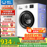 威力（WEILI）滚筒洗衣机 10KG全自动 变频一级 超薄机身 15分钟快洗 以旧换新送装一体XQG100-1016DPX