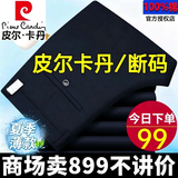 皮尔卡丹（pierre cardin）春夏季男士纯棉休闲裤宽松直筒免烫抗皱男裤中老年爸爸西装裤薄款 藏青 100%棉【春夏款】 32 【建议130-140斤】