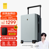 地平线8号（LEVEL8）行李箱男女大旅行家大容量26英寸PC宽拉杆箱抹茶撞色【弭金同款】