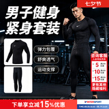 耐克（NIKE） 男子运动套装2026新款有氧健身训练跑步紧身衣T恤衫 紧身裤 短裤 热售/黑色/健身修身两件套/晒图退5 L/175