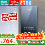 四季沐歌（MICOE）即热式电热水器 国家补贴15%变频速热智能恒温家用超薄过水热淋浴洗澡免储水7500W8500W上门安装 8500W 【6平方铜芯专线】上门安装