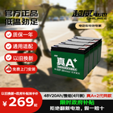 超威（CHILWEE）48V20Ah电动车电池电瓶车电瓶铅酸电池电驴极核非锂电池