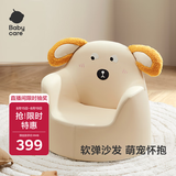 babycare儿童沙发宝宝可爱小沙发学坐座椅卡通克鲁姆米犬生日礼物