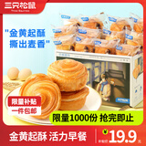 三只松鼠手撕面包代餐休闲零食点心孕妇儿童生日软面包早餐礼盒 【热卖爆款】手撕面包1000g*1箱